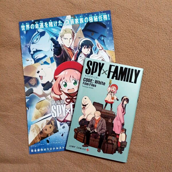 スパイファミリー SPY×FAMILY Code White映画入場者 特典 フライヤー