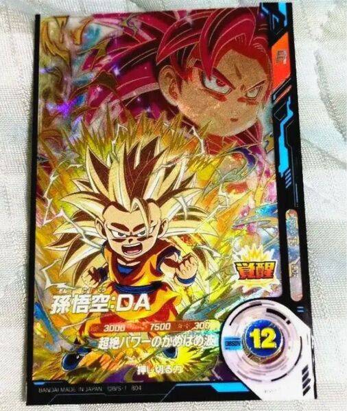 ドラゴンボールスーパーダイバーズ GDR SDV4-060 孫悟空:DA