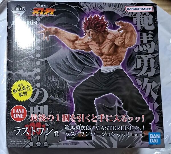 一番くじ 刃牙~世界は、拳ひとつで変えられる~ ラストワン賞 範馬勇次郎 フィギュアMASTERLISEッッ!ラストワンver.