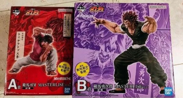 一番くじ 刃牙 フィギュア A賞 B賞 セットA賞 範馬刃牙 MASTERLISE B賞 範馬勇次郎 MASTERLISE