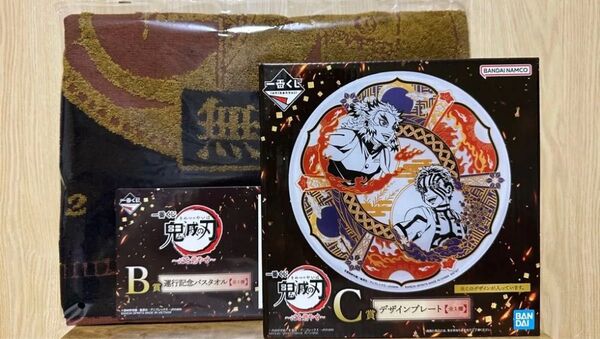 鬼滅の刃 一番くじ 心を燃やせ B賞 運行記念バスタオルC賞 デザインプレート