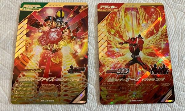 ガンバレジェンズ CX02弾 LR タジャドル ファイズブラスター セット