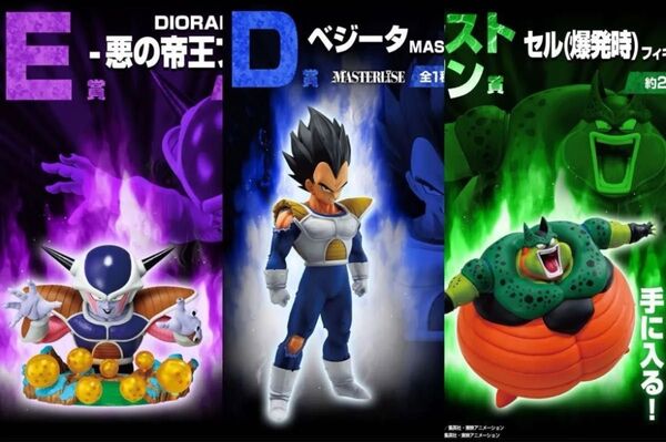 一番くじ ドラゴンボール VSオムニバスCROSSD賞:ベジータ フィギュアE賞:悪の帝王フリーザ ラストワン賞:セル②