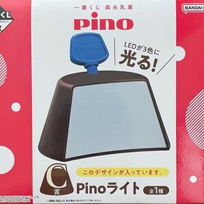 ピノ 一番くじ C賞 Pinoライト