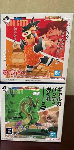 ドラゴンボール 一番くじ B賞 ウーロン&神龍 1点ラストワン賞 孫悟空&孫悟飯じいちゃん 1点