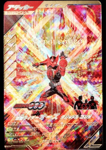 ガンバレジェンズ CX02-040 仮面ライダーオーズ タジャドルコンボ LR