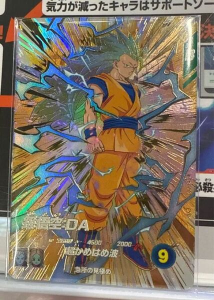ドラゴンボール スーパーダイバーズ sdv4 ex4-002 孫悟空DA 宝箱