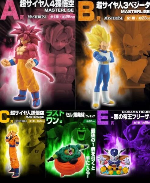 一番くじ ドラゴンボール VSオムニバスCROSSフィギュア5個セットセミコンプリート②