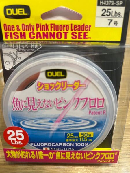 デュエル(DUEL)魚に見えないピンクフロロ ショックリーダー 25lbs 7号 50m
