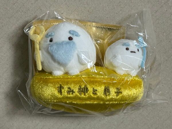 すみ神様と弟子 てのりぬいぐるみセット すみっコぐらし すみっコぐらし展 すみっこ表彰式 すみ神