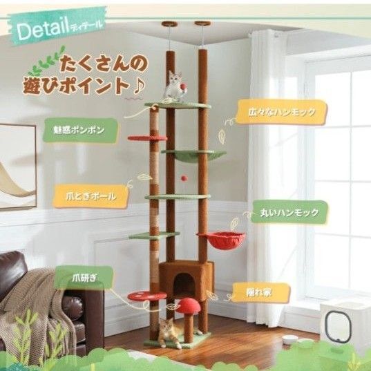【新品】 キャットタワー 突っ張り スリム きのこ 省スペース 猫タワー 爪とぎ 省スペース 多頭飼い