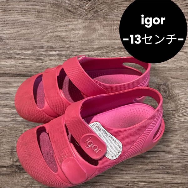 Igor ピンク 22サイズ (13cm) 海外製 子供用 シューズ 女の子 スリッポン