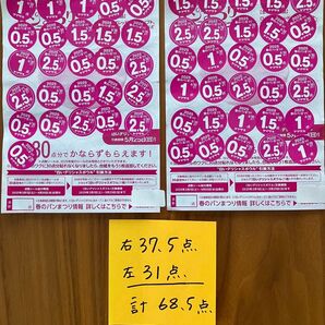 ヤマザキ春のパンまつり 2025 シール 白いデリシャスボウル