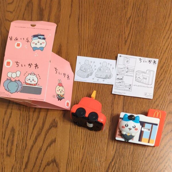マクドナルド ハッピーセット