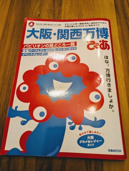 【美品】大阪・関西万博 パビリオンの見どころ一覧 ぴあ