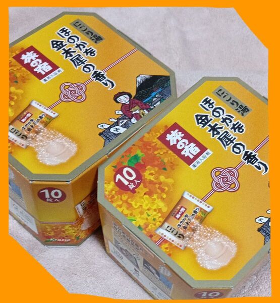 *クラシエ*旅の宿 薬用入浴剤 泡の湯 炭酸ガス にごり湯10錠入り・1箱〈ほのかな金木犀の香り〉ミルキーオレンジ