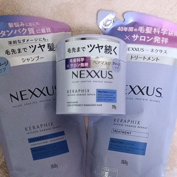 売り尽くし*ネクサス*インテンスダメージリペア シャンプー&トリートメント詰替え用+ヘアマスク3点セット