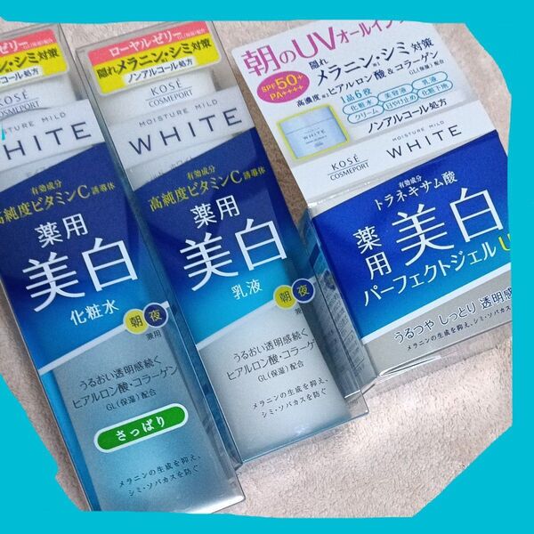 【3点セット】コーセーコスメポート* 薬用美白 化粧水・乳液・UVジェル〈隠れメラニン・シミ対策〉
