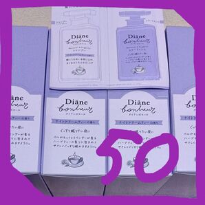 週末限定*ダイアンボヌール*モイスト&リペア シャンプー&トリートメント・50セット〈ナイトドリームティの香り〉なくなり次第終了