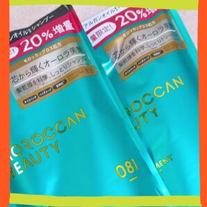 20%増量*モロッカンビューティ ディープモイスト シャンプー&トリートメント詰替え用 〈プリムローズの香り〉