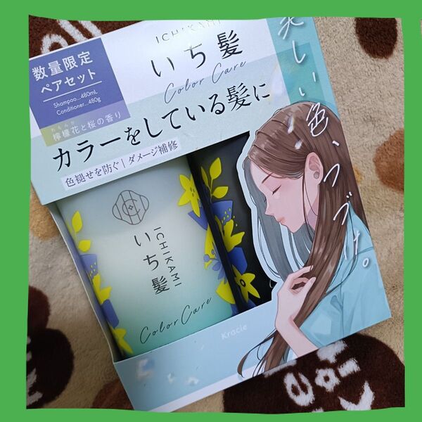 *いち髪 カラーケアトリートメントin*シャンプー&コンディショナー ペアセット〈 檸檬花と桜の香り〉限定品