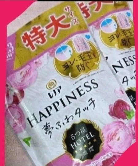 ラスト1点*レノアハピネス夢ふわタッチ*詰め替え用・特大サイズ〈アンティークローズの香り〉柔軟剤