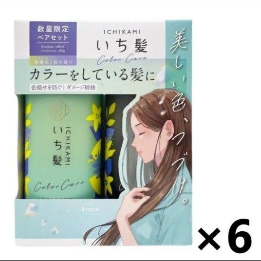 まとめ買いで激安*いち髪・カラーケアベーストリートメントinシャンプー&コンディショナー〈檸檬花と桜の香り〉6ペアセット