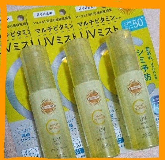 ☆3本セット*サンカット*美容液配合マルチビタミンUVミスト〈SPF50+ PA++++〉顔・からだ・髪用/シミ予防