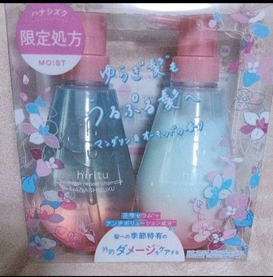 *ヒリツ*バランスリペア ハナシズク リミテッドセット〈マンダリン&オーキッドの香り〉季節限定処方・うるぷる