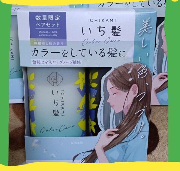 ☆いち髪☆カラーケアベーストリートメントinシャンプー&コンディショナー〈檸檬花と桜の香り〉ペアセット・数量限定品