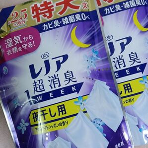 現行品☆レノア超消臭1WEEK ☆夜干し用 〈特大サイズ×2袋セット〉アクアナイトシャボンの香り
