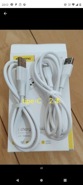 USBケーブル Cタイプ 1m 2本 です。未使用品です。DIY、実験、工作にどうぞ。