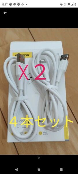 USBケーブル Cタイプ 1m 4本 です。未使用品です。DIY、実験、工作にどうぞ。
