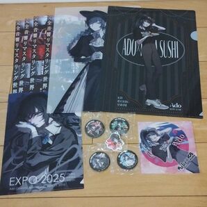 Ado EXPO 2025 クリアファイル 1枚他、アドグッズ 計13品