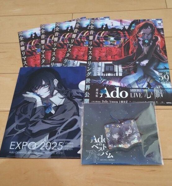 シャカシャカアクリルチャーム、EXPO限定クリアファイル、他計7品