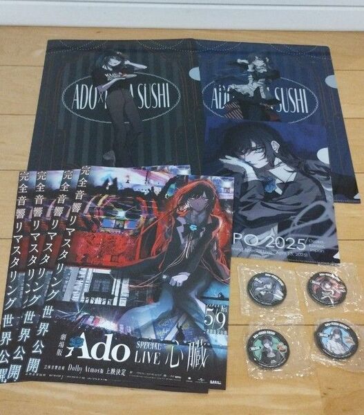 Ado EXPO 2025 クリアファイル 1枚他、アドグッズ 計11品