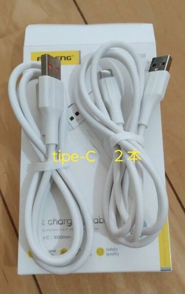 USBケーブル Cタイプ 1m 2本 です。未使用品です。DIY、実験、工作にどうぞ。