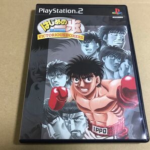 ps2 はじめの一歩