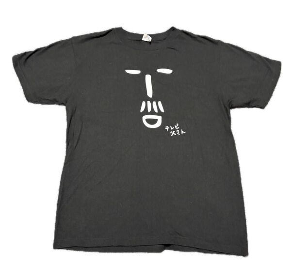 テレビ父さん Tシャツ ブラック Lサイズ 未着用