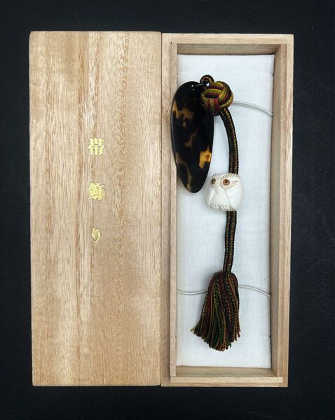 フクロウ 招福 根付 帯飾り 英之作 和装小物 本鼈甲 べっ甲 天然素材 箱付き