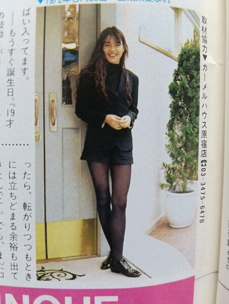 『FMステーション』 ☆全118ページ☆ 鈴木彩子 YOU 観月ありさ 小牧ユカ 山内トモコ 小田茜 井上昌己 谷村有美 浜田麻里