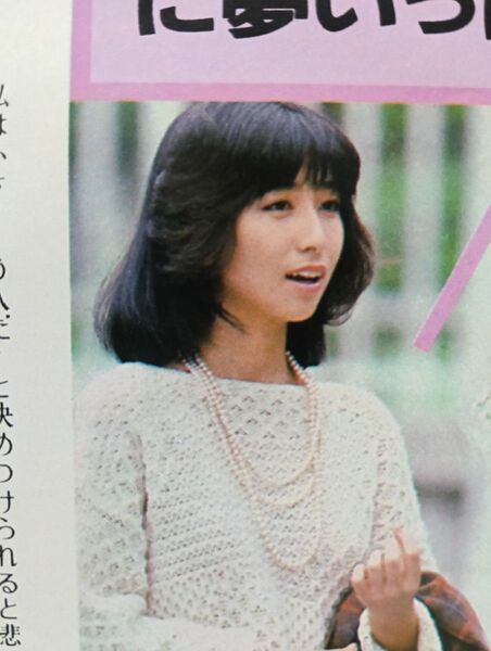 岡村孝子 あみん 『non-no(ノンノ)』 ☆全274ページ☆ 夏目雅子 叶和貴子 中原理恵 美人 美少女 レア 貴重 稀少