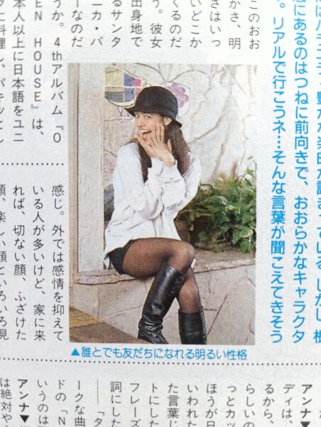 『FMステーション』 ☆全110ページ☆ アンナ・バナナ ベット・ミドラー 永井真理子 中島みゆき 久保田利伸 レア 貴重 稀少