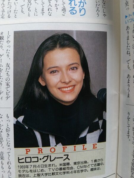 『FMステーション』 ☆全110ページ☆ ヒロコ・グレース タラ・ケンプ 遊佐未森 永井真理子 山内トモコ カルロス・トシキ