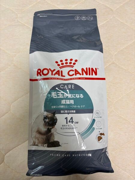 ロイヤルカナン ヘアボールケア 成猫用 2kg 毛玉が気になる成猫用