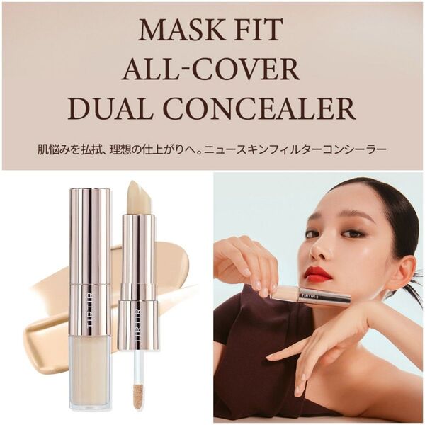 TIRTIRティルティルマスクフィットオールカバーデュアルコンシーラー02ミディアム UVカット スティックコンシーラー