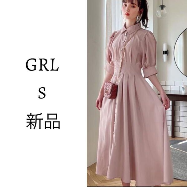 新品 完売 札付き S ピンク ロングワンピース