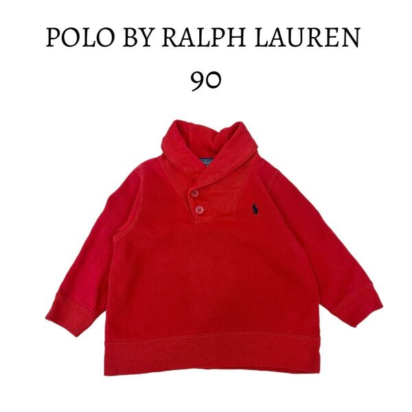 POLO BY RALPH LAUREN ポロ ラルフローレン 90cm トレーナー プルオーバー スウェット