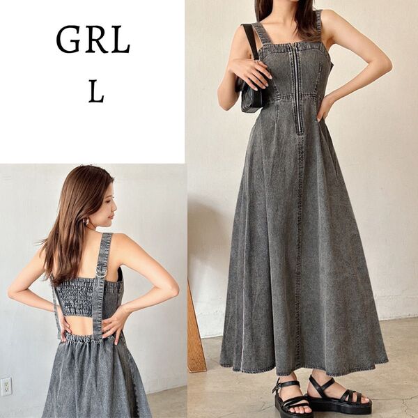 GRL グレイル L 背中オープン ジャンパースカート ロングワンピース デニム