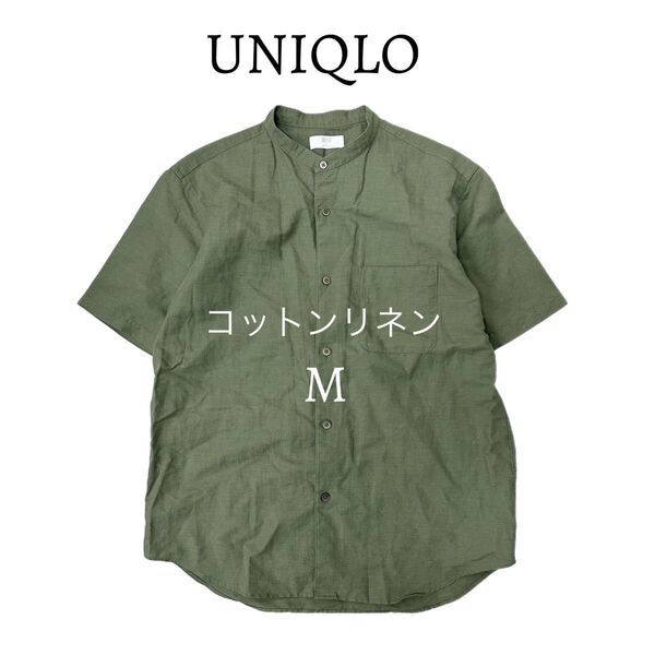 UNIQLO ユニクロ コットン リネン バンドカラー シャツ 半袖 カーキ